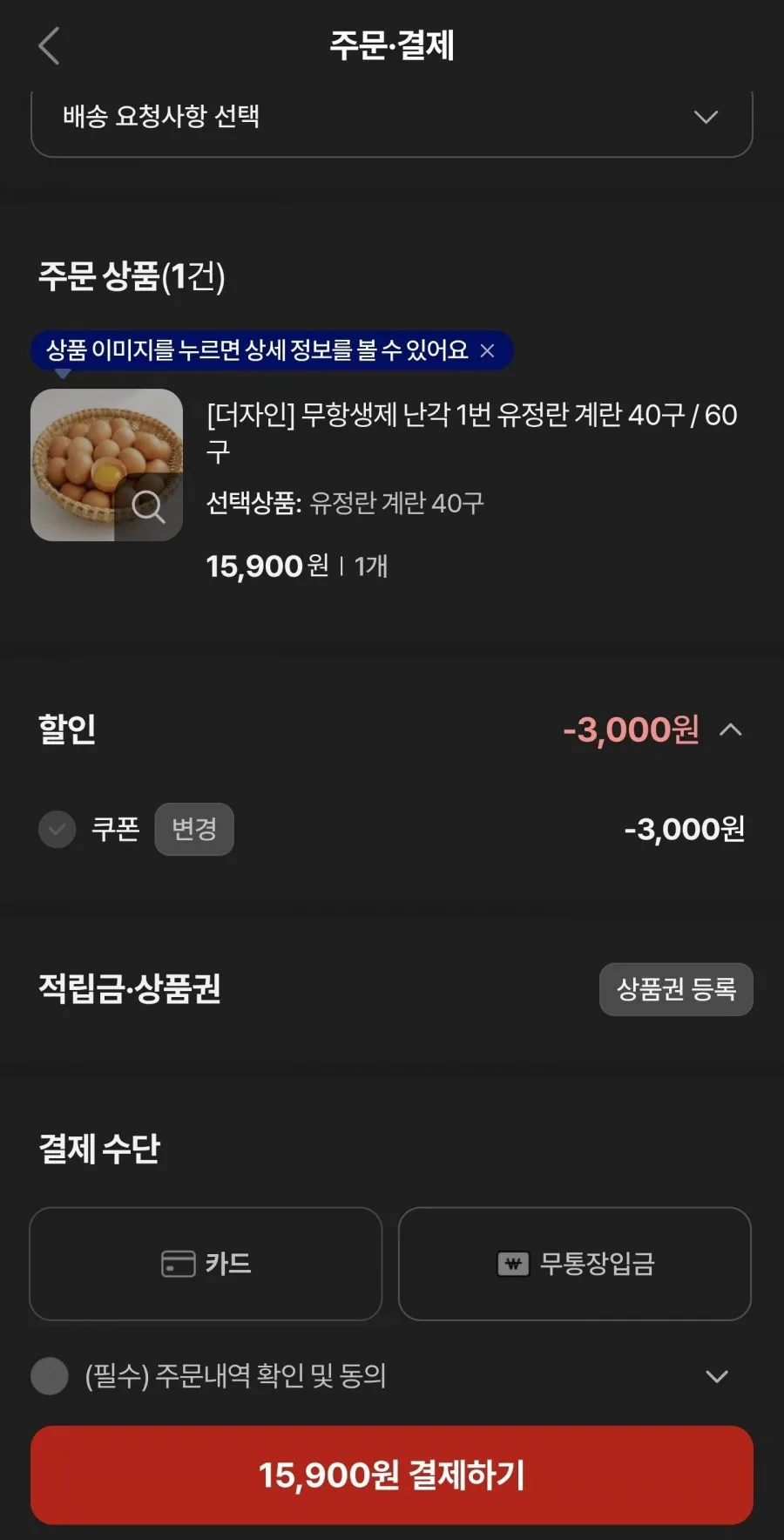 무항생제 난각1번 유정란 40구