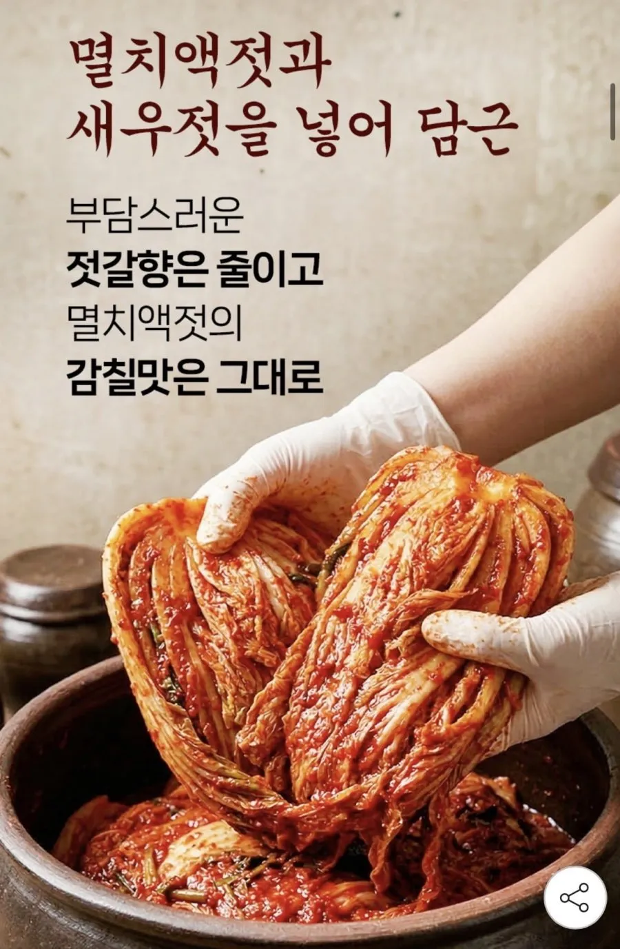국내산 재료 전라도식 배추김치 10kg