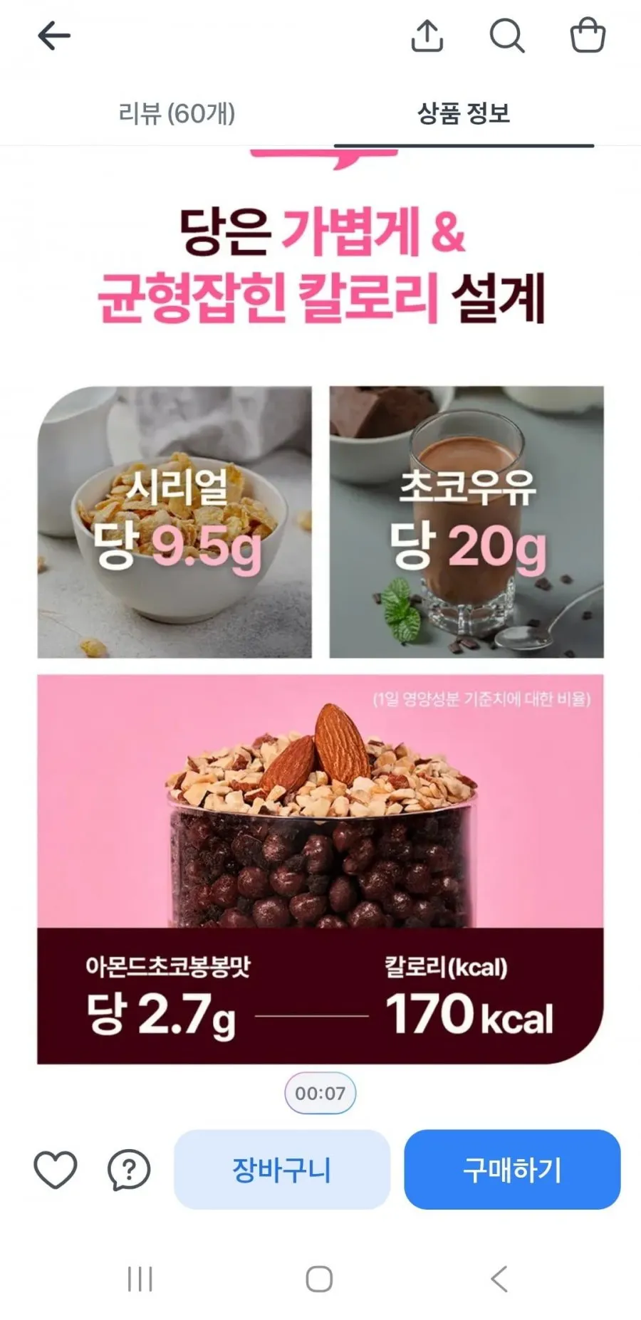 어나더레벨 단백질쉐이크 17곡흑임자630g+딥쵸코630g