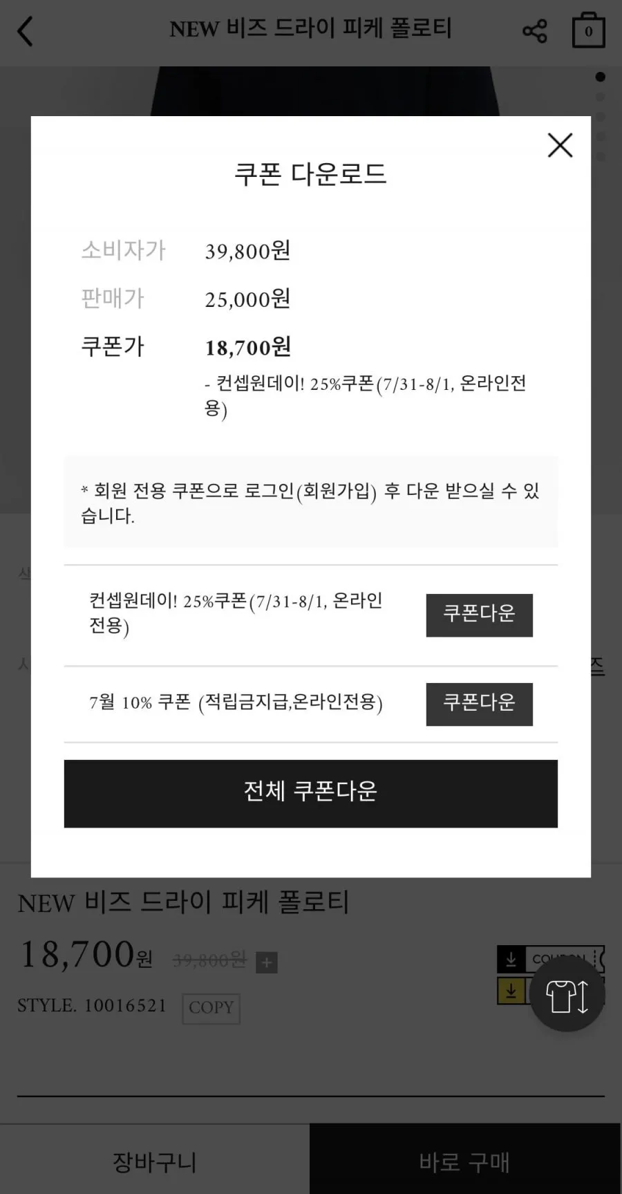 비즈 드라이 기능성 반팔 카라티