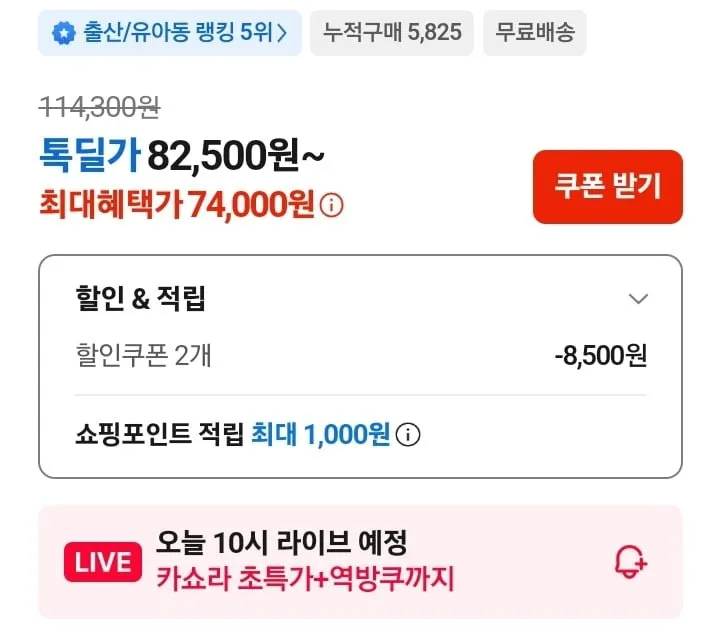 아이엠마더 2,3단계 800g 6캔 + 스틱20입 1박스