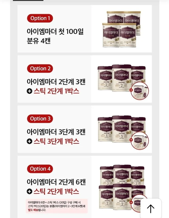 아이엠마더 2,3단계 800g 6캔 + 스틱20입 1박스