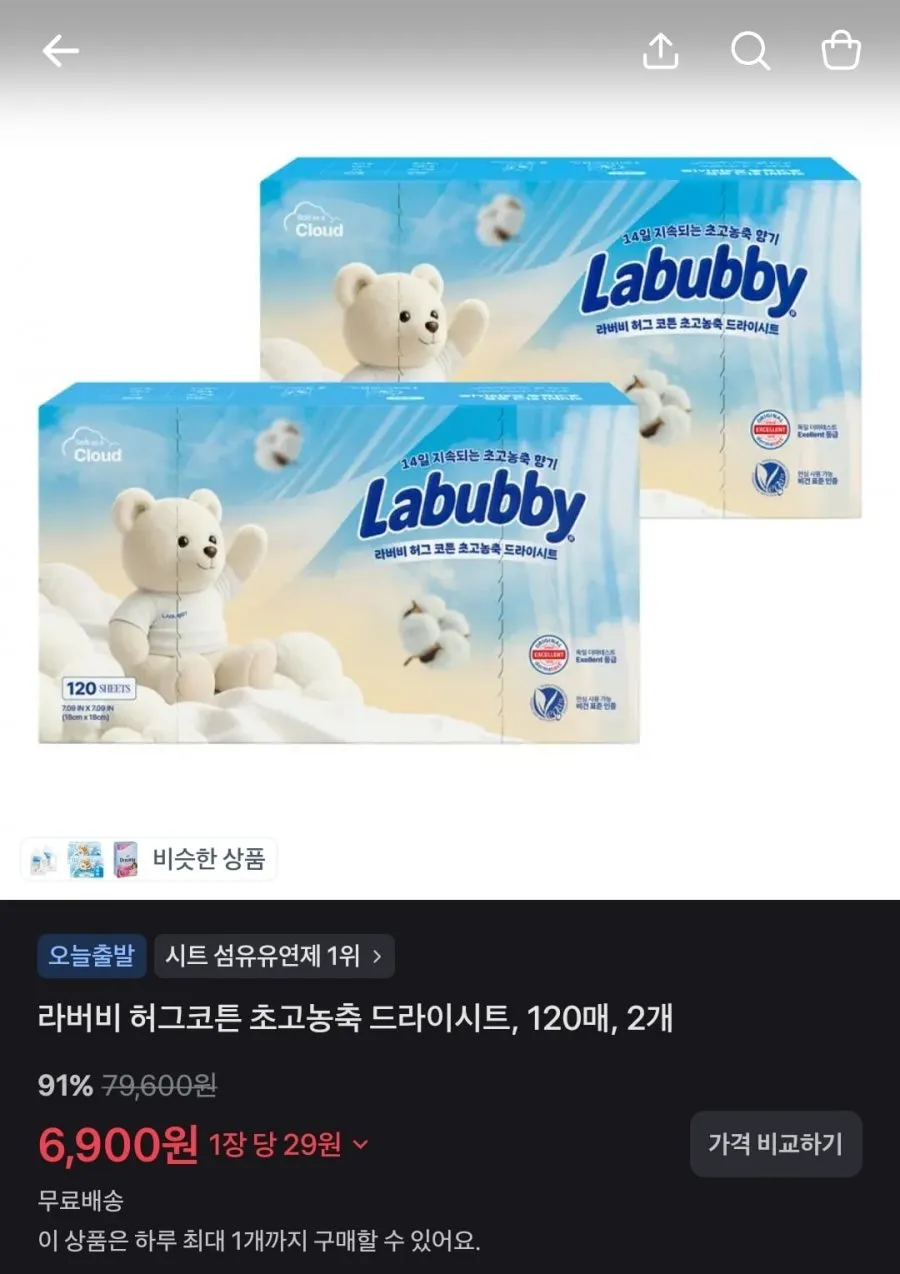 생수/드라이시트/천연펄프화장지/듀오덤/구워먹는치즈/된장찌개/캡슐세제