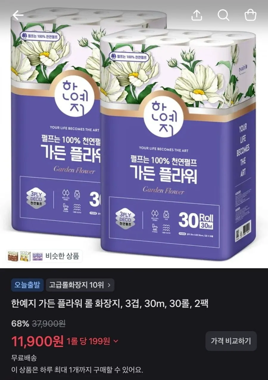 생수/드라이시트/천연펄프화장지/듀오덤/구워먹는치즈/된장찌개/캡슐세제
