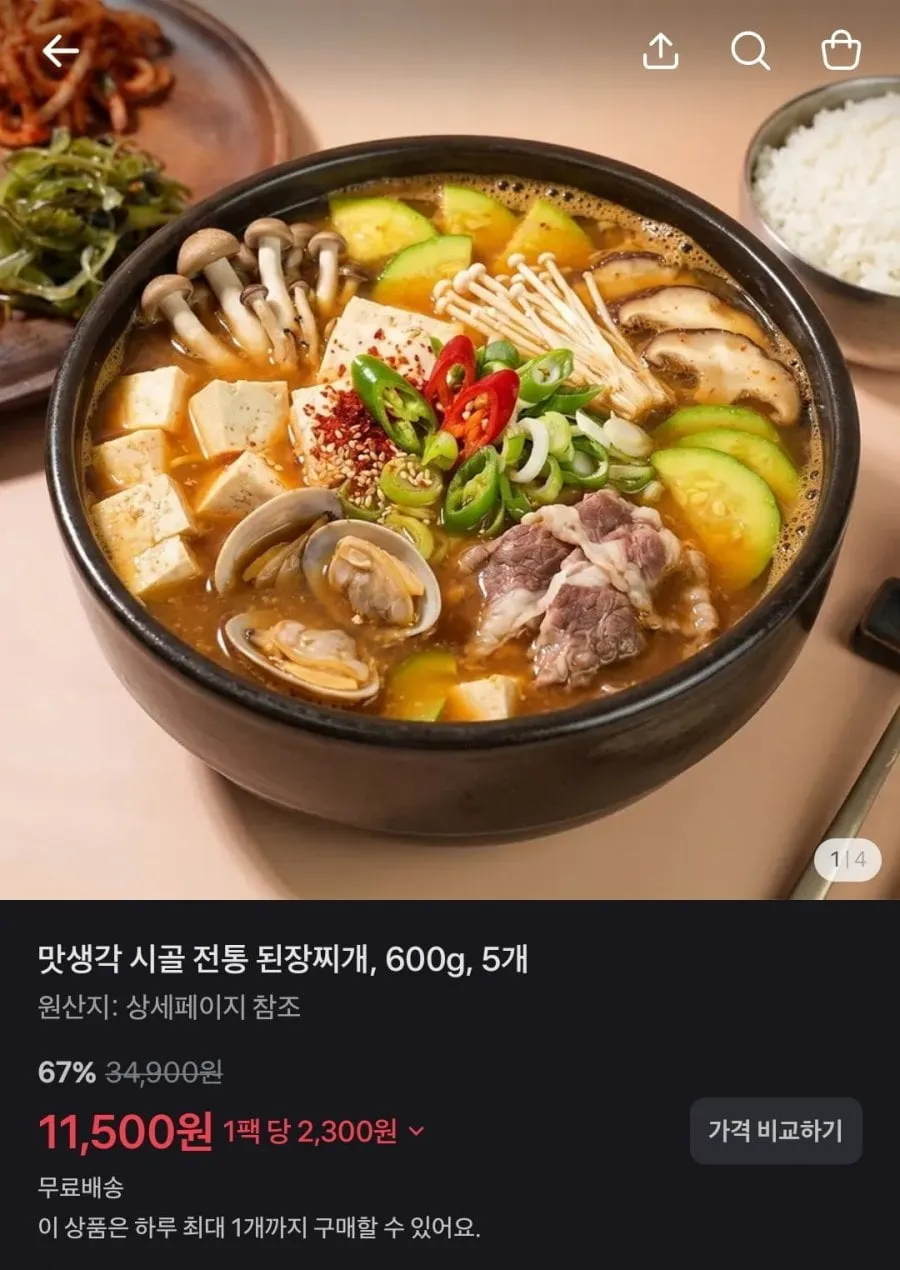 생수/드라이시트/천연펄프화장지/듀오덤/구워먹는치즈/된장찌개/캡슐세제