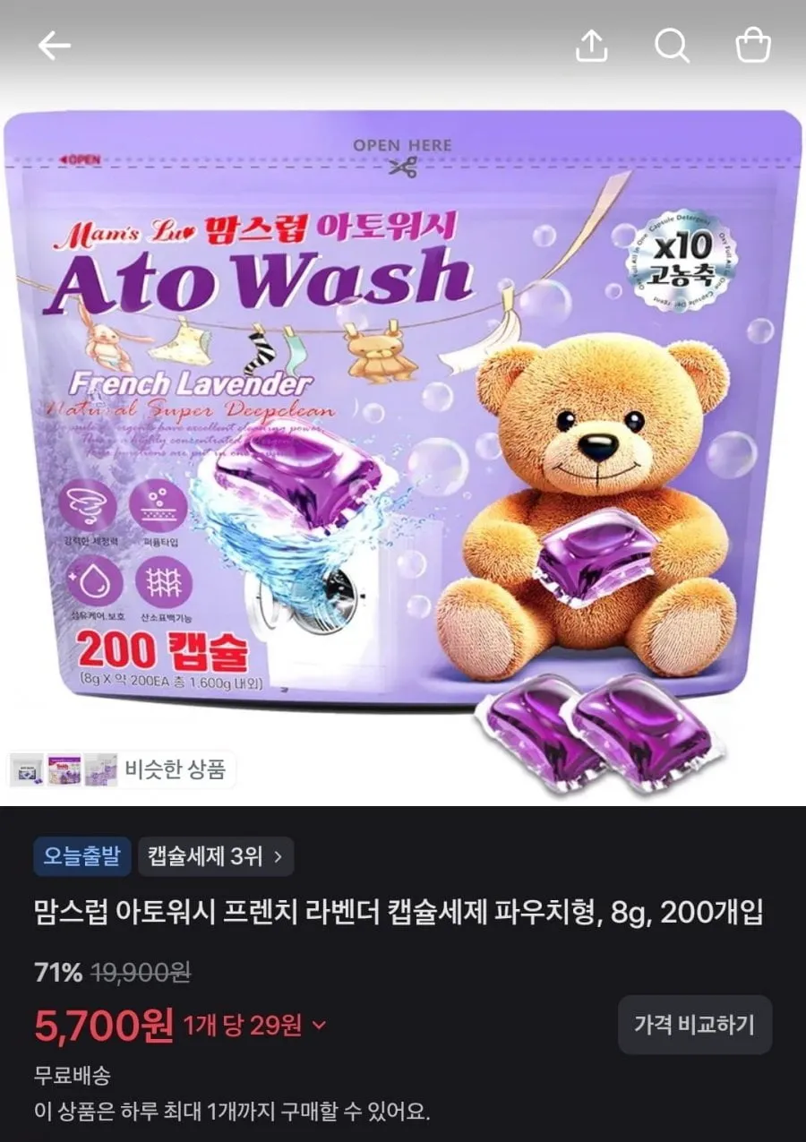 생수/드라이시트/천연펄프화장지/듀오덤/구워먹는치즈/된장찌개/캡슐세제