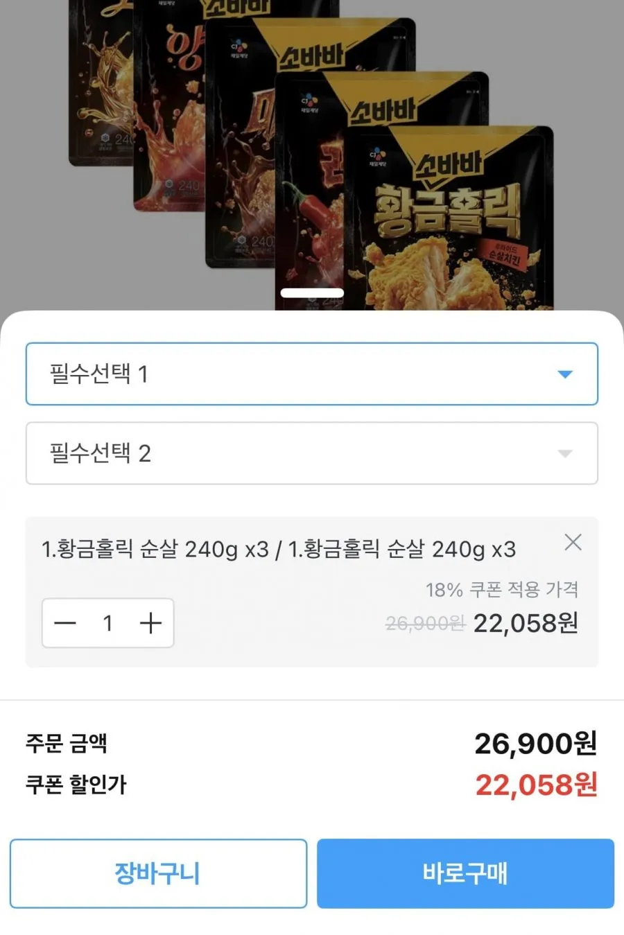 고메 소바바 순살 240g 3+3 황금홀릭/소이허니/양념/레드핫/마쏘킥 골라담기