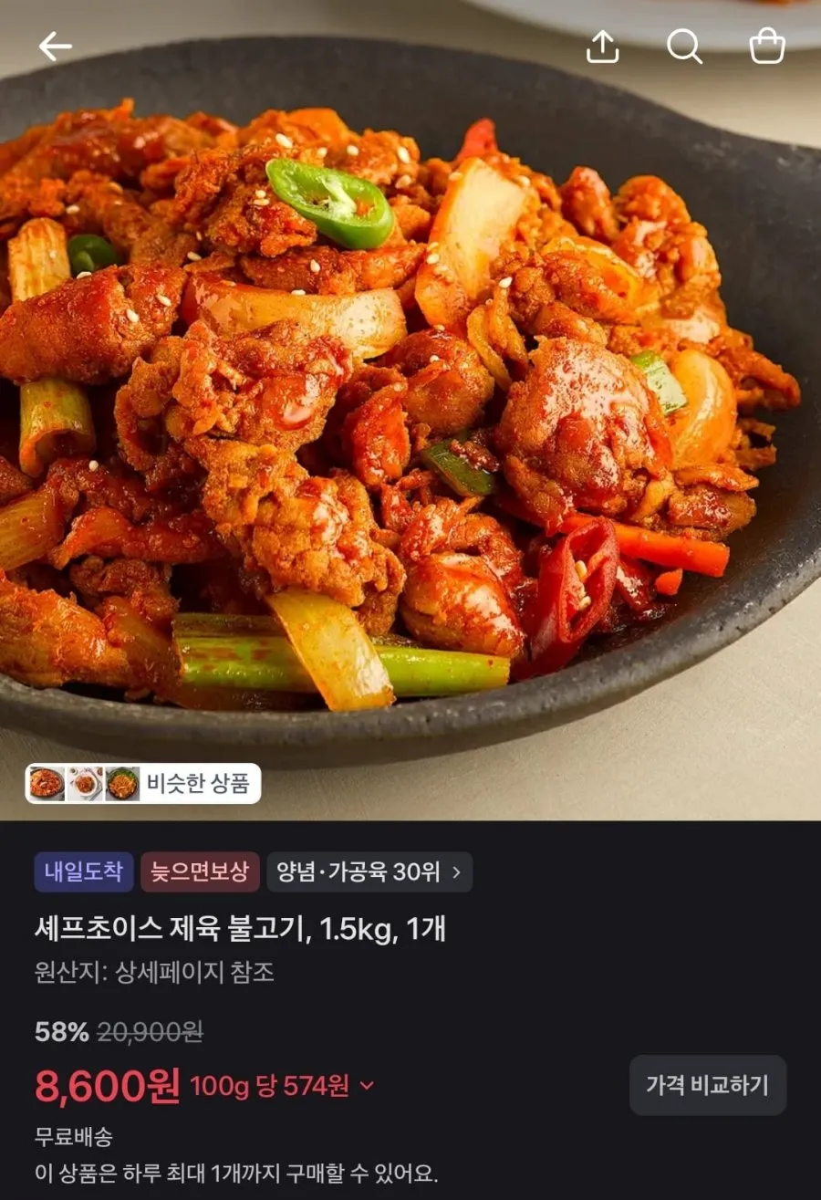 식기세척기세제/제육불고기/샴푸트리트먼트세트/생수/과채음료/키친타올/혈행기억력케어