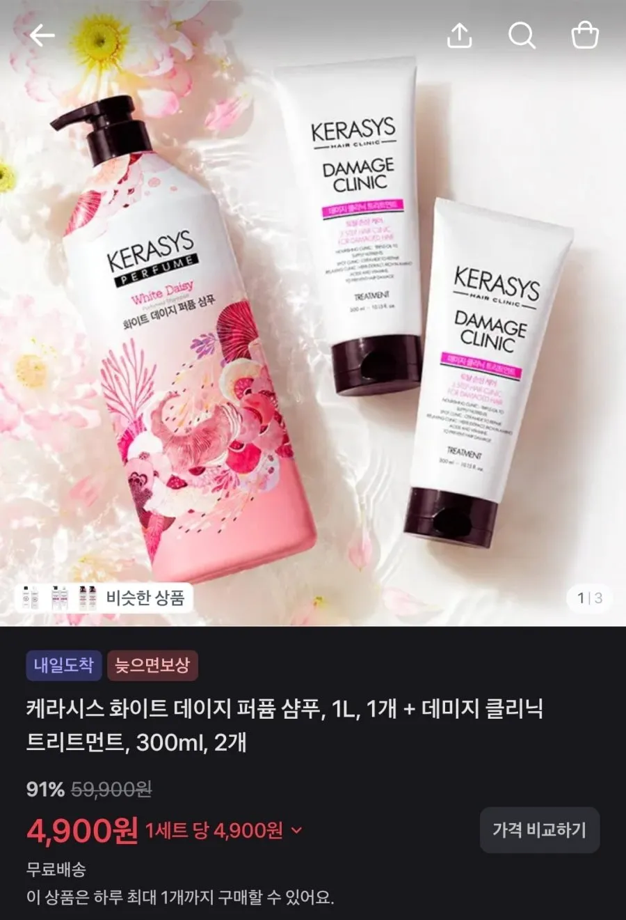 식기세척기세제/제육불고기/샴푸트리트먼트세트/생수/과채음료/키친타올/혈행기억력케어