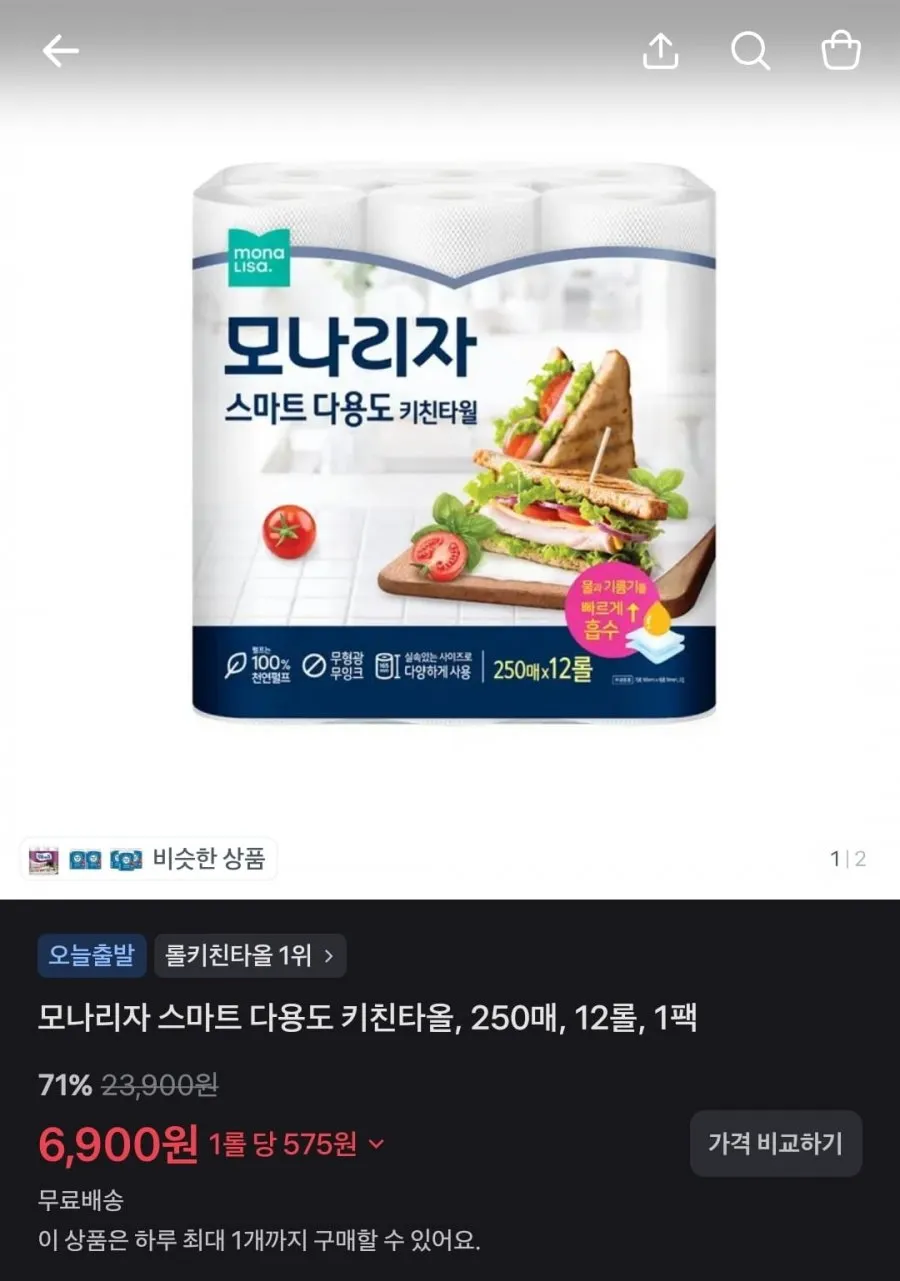 식기세척기세제/제육불고기/샴푸트리트먼트세트/생수/과채음료/키친타올/혈행기억력케어