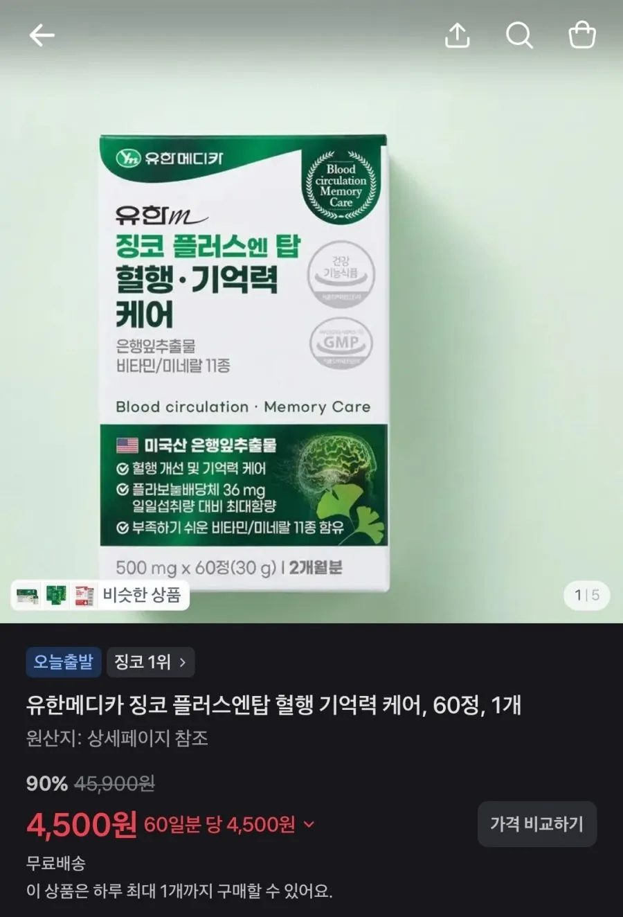 식기세척기세제/제육불고기/샴푸트리트먼트세트/생수/과채음료/키친타올/혈행기억력케어