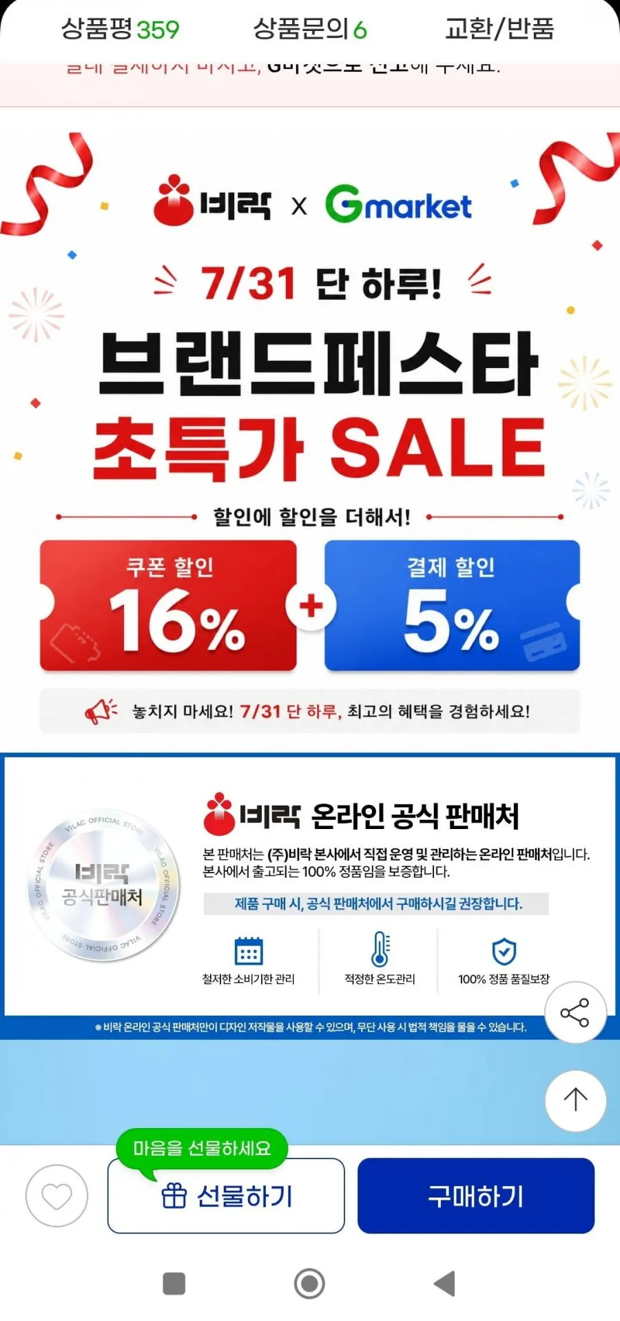 비락 멸균 우유 국내산 1급A 원유 3종 택1