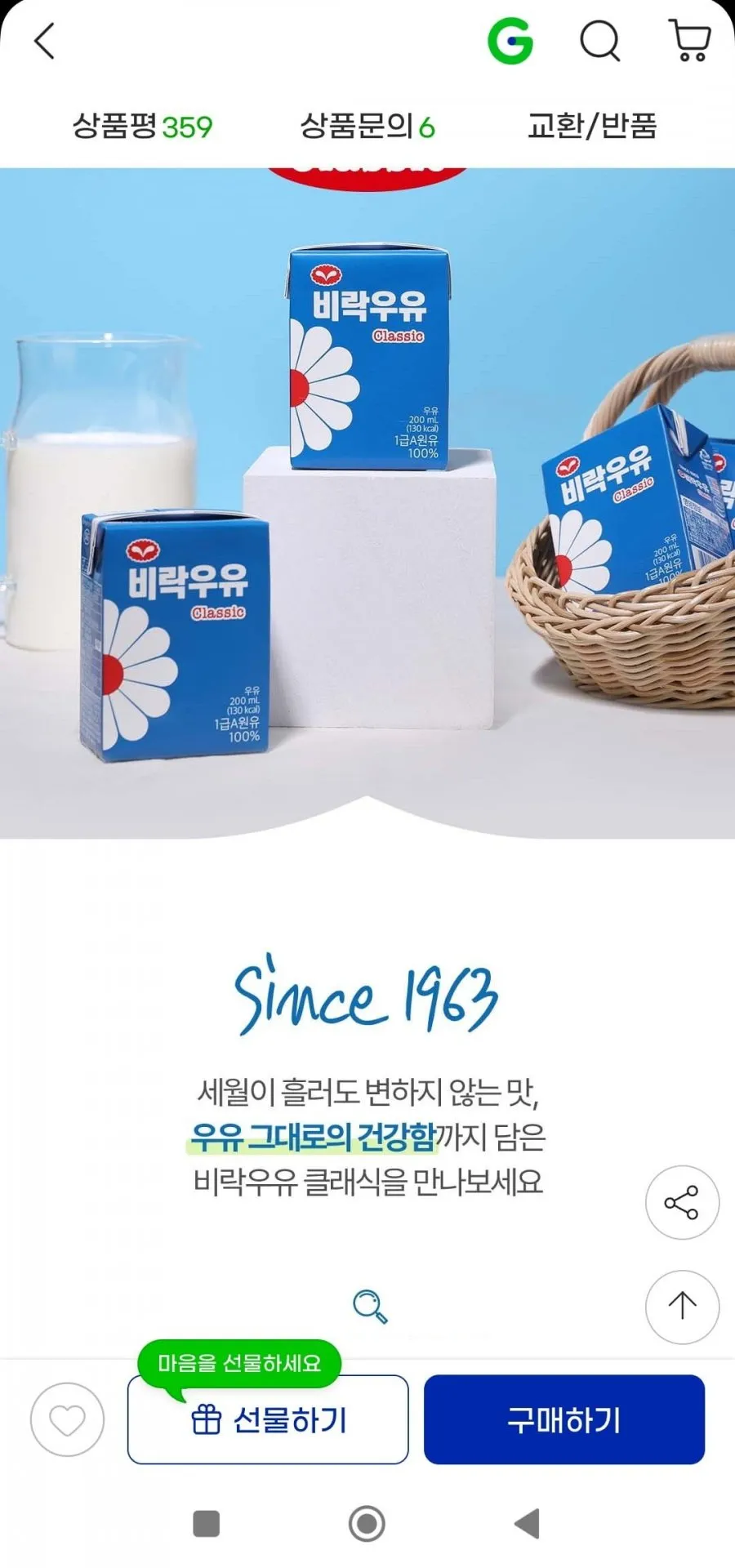 비락 멸균 우유 국내산 1급A 원유 3종 택1