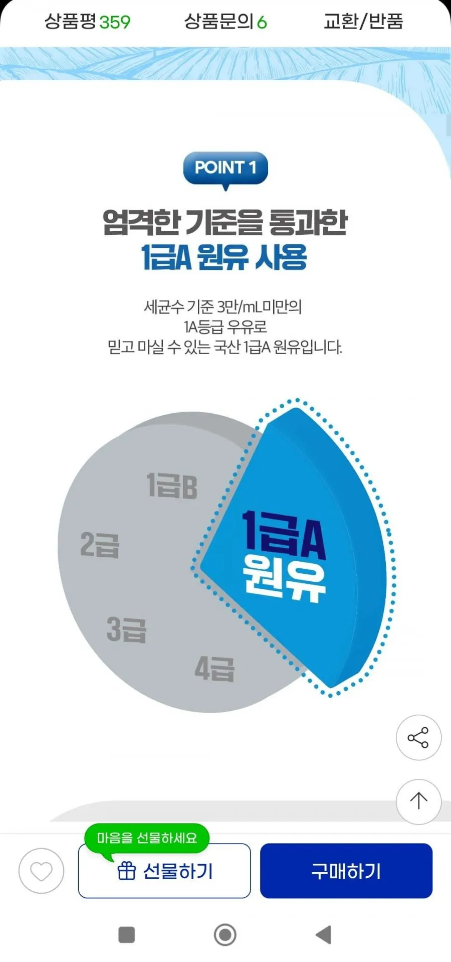 비락 멸균 우유 국내산 1급A 원유 3종 택1