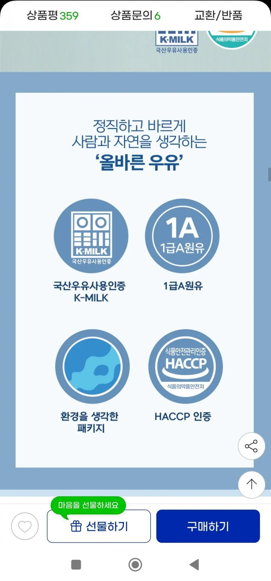 비락 멸균 우유 국내산 1급A 원유 3종 택1