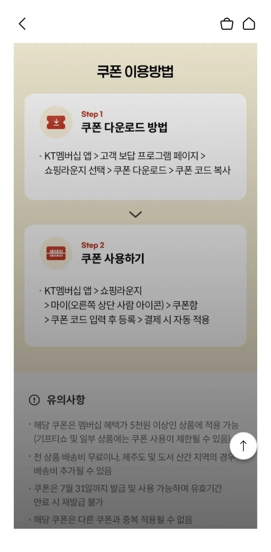 상상앤드 1+1 미끄럼방지 욕실화