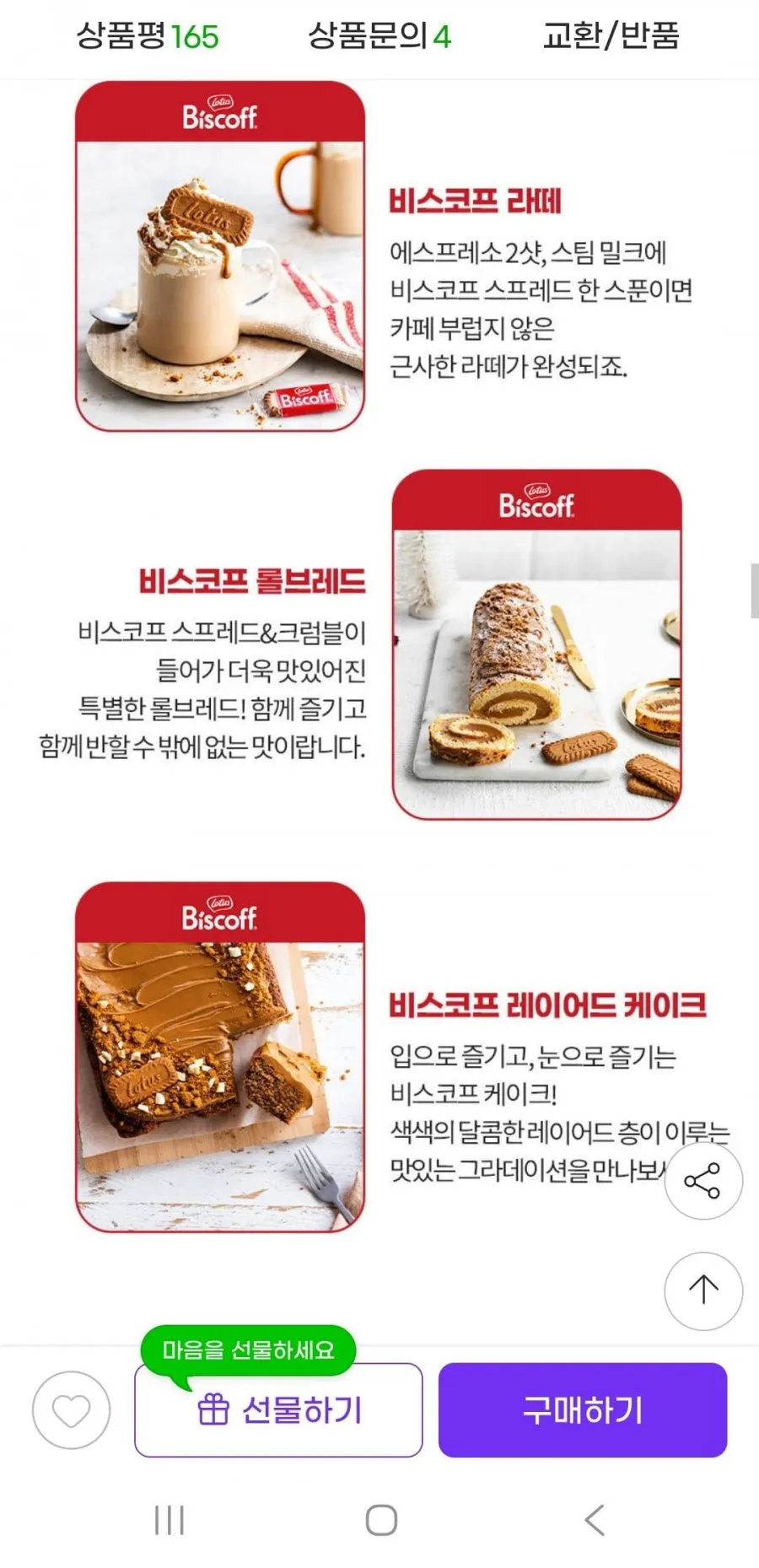 로투스 비스코프 비스킷 50Px6개 1875g