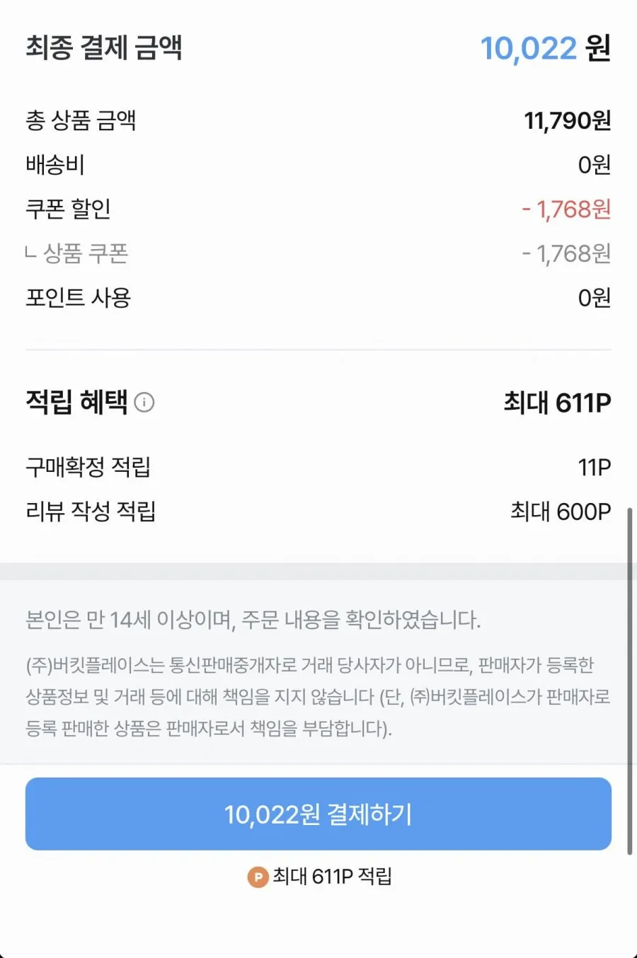 커클랜드 먹는샘물 2L 18병