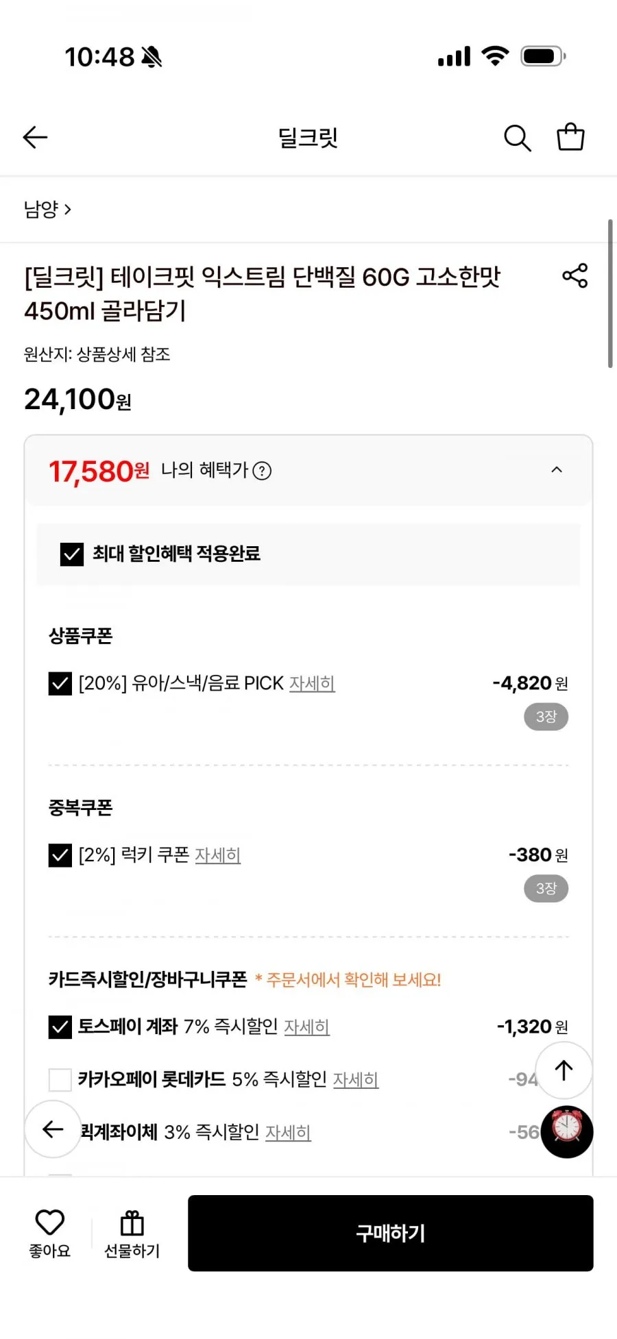 테이크핏 익스트림 단백질60g 고소한맛