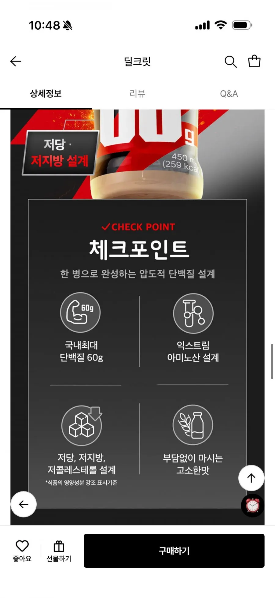 테이크핏 익스트림 단백질60g 고소한맛