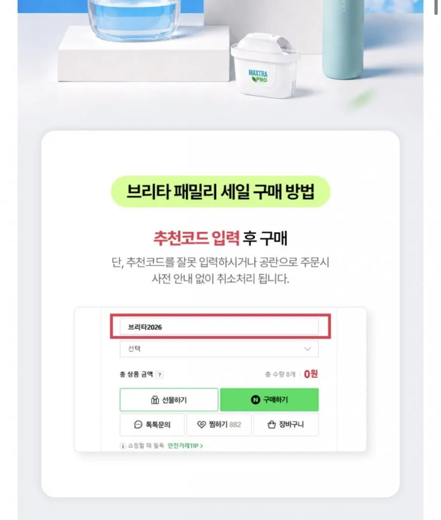 브리타 정수기 마렐라 XL 3.5L 화이트+기본필터 2개