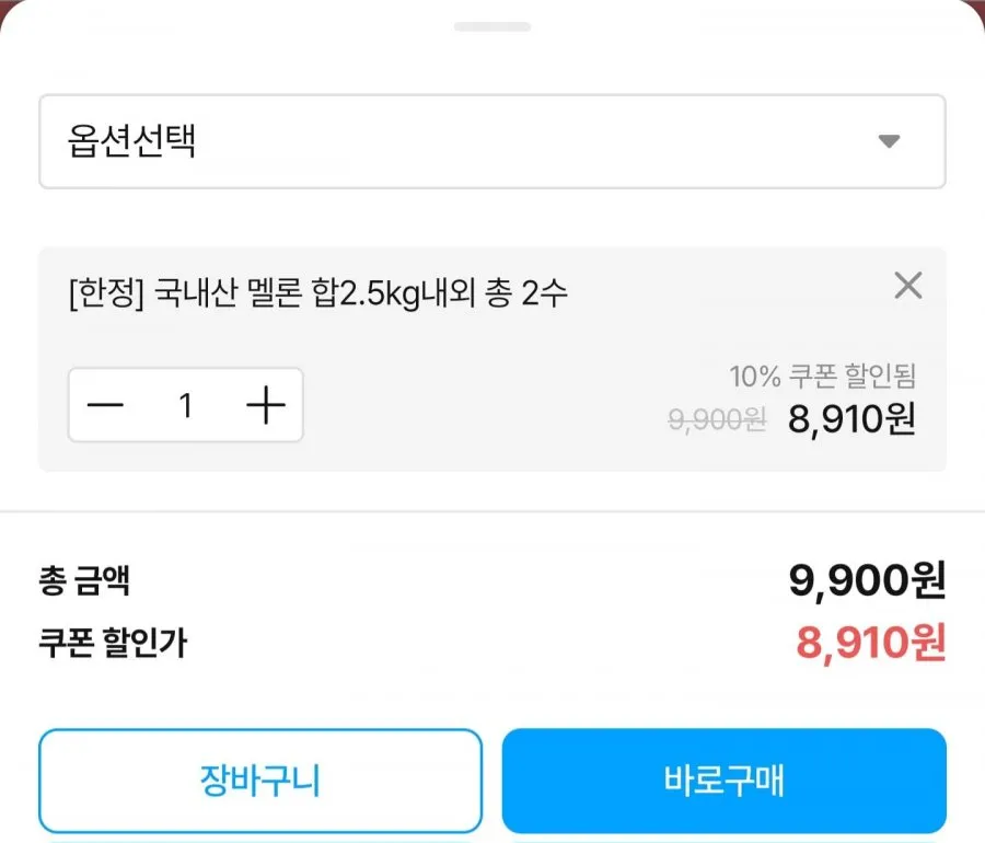1+1 국내산 머스크 멜론 2수 2.5kg