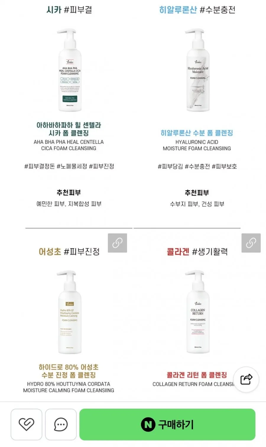 히알루론산 수분 폼 클렌징 200ml