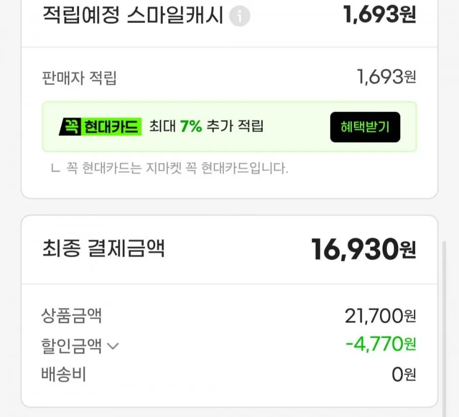 좋은느낌 유기농 생리대 4팩 모음전
