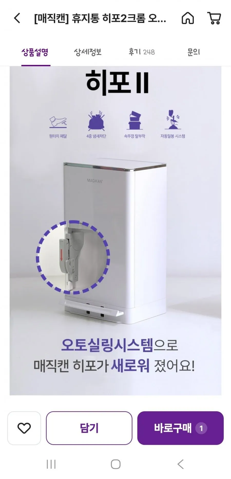 히포2크롬 27리터