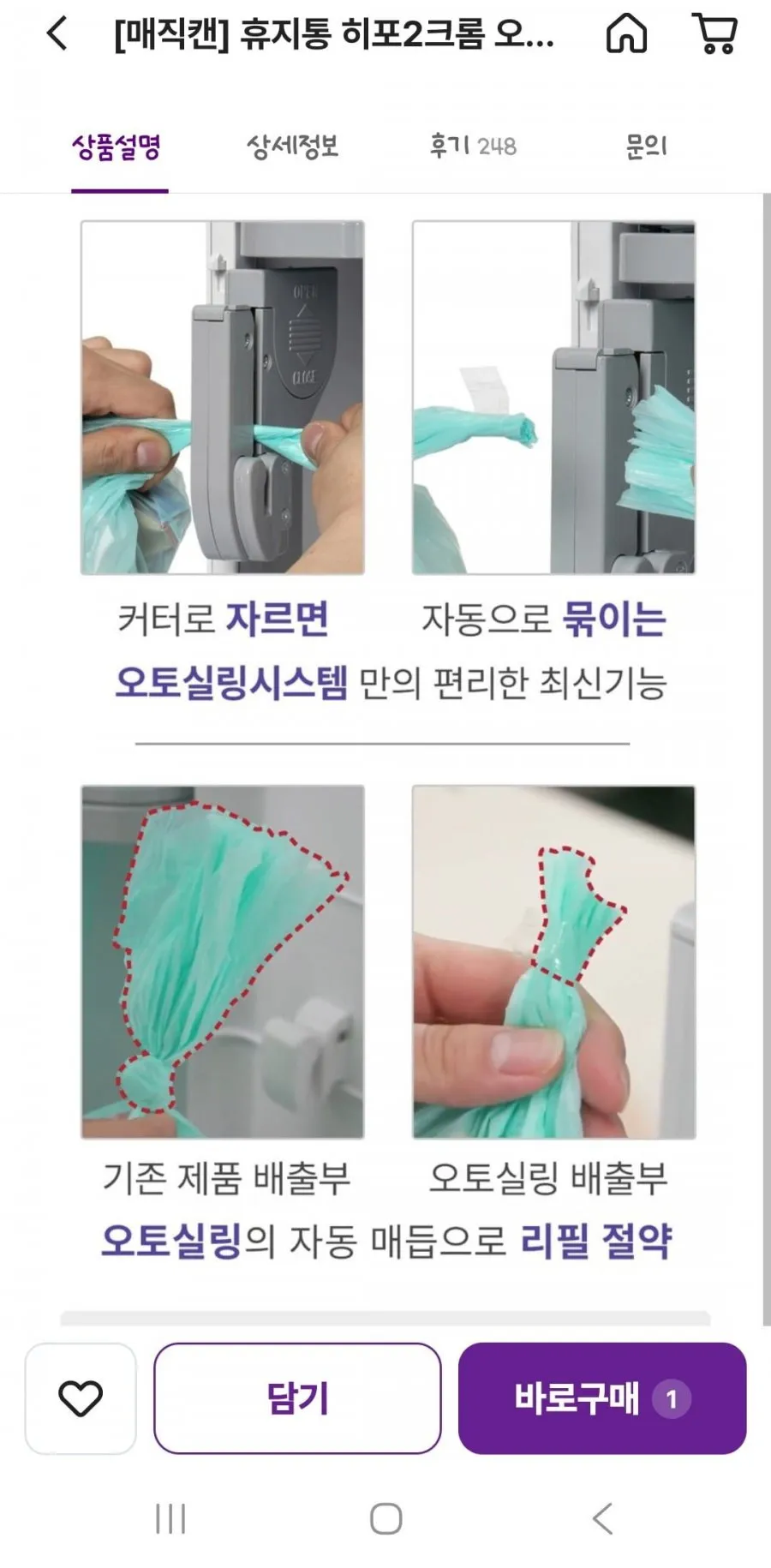 히포2크롬 27리터