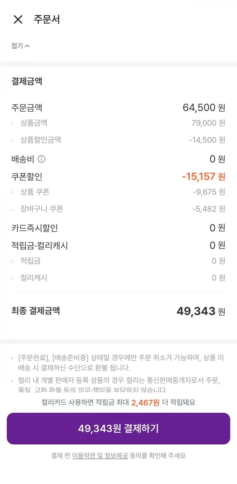 히포2크롬 27리터