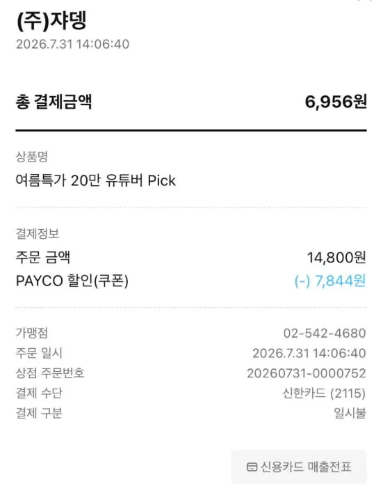 페이스메이드 버닝 에너지젤 50g 한정수량!