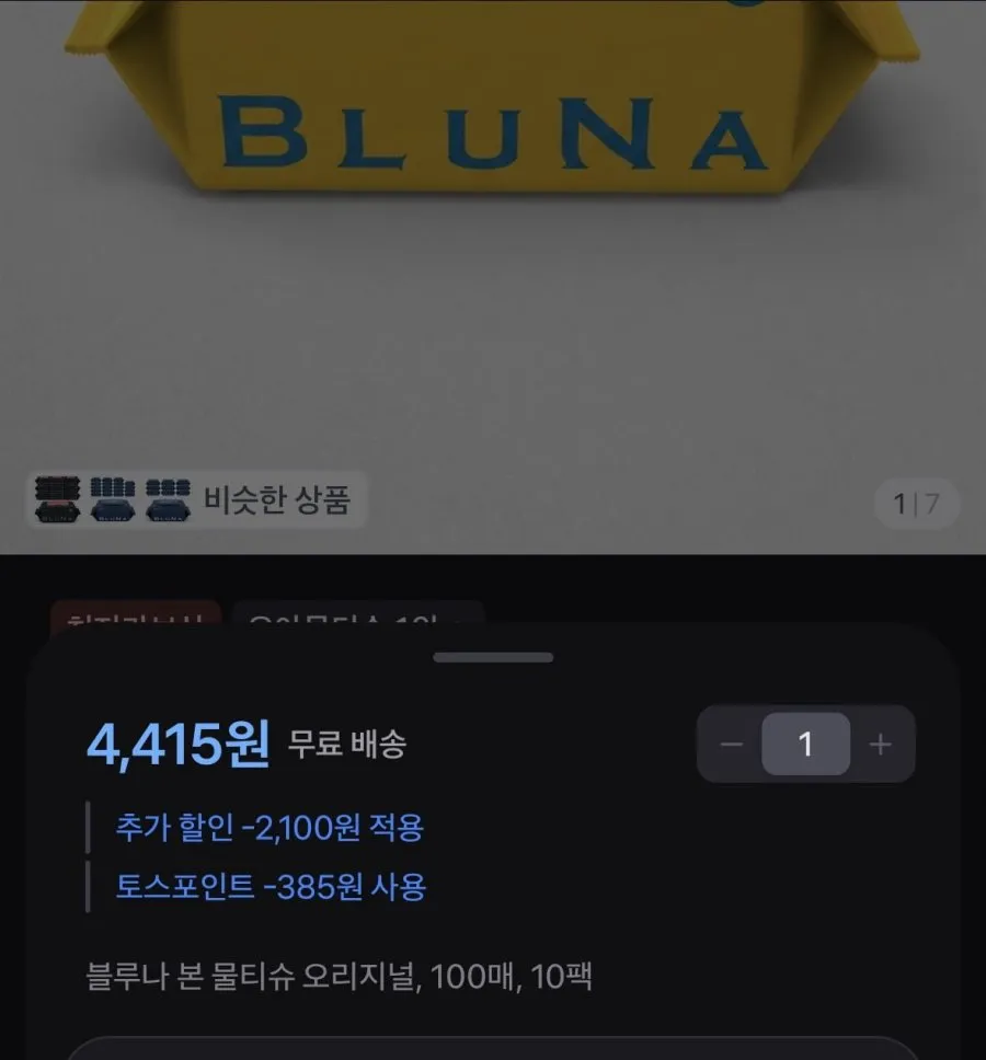 토스)블루나 본 물티슈 오리지널, 100매, 10팩 4800원 무배
