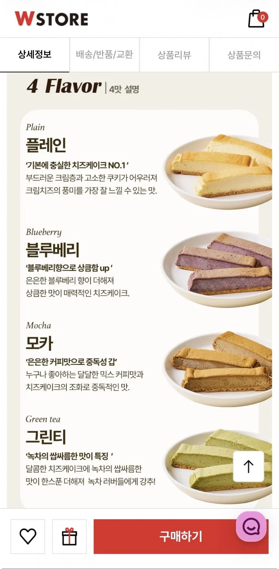 티오글라톤 치즈케이크 2박스