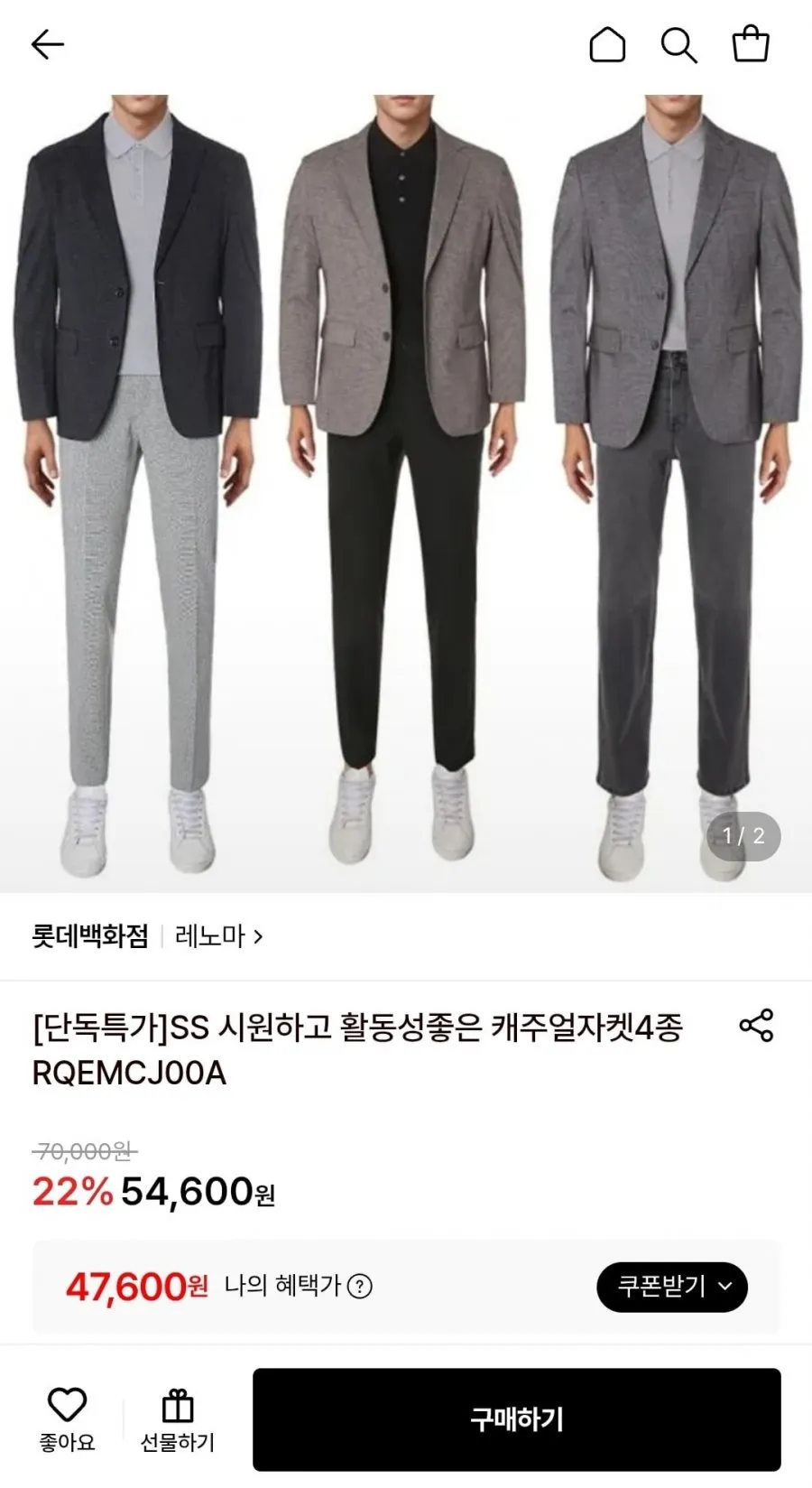 레노마 남성 캐주얼 자켓