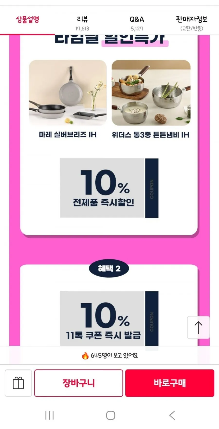 풍년 마레 데일리 후라이팬 28cm