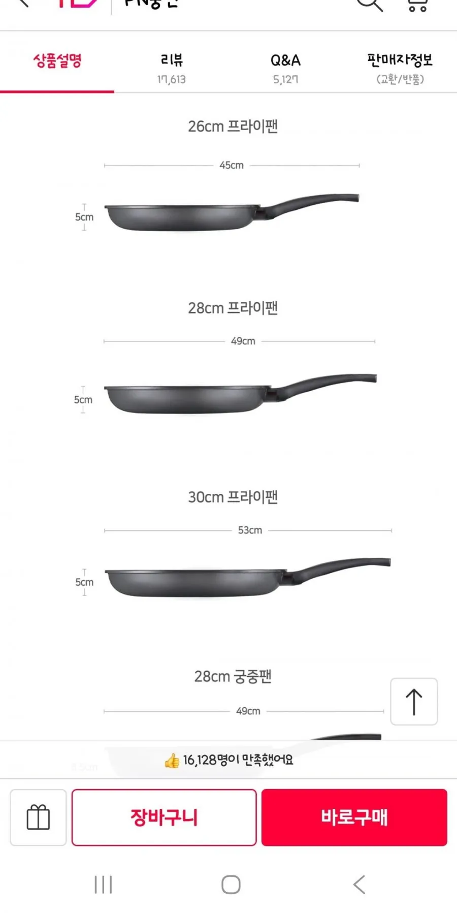 풍년 마레 데일리 후라이팬 28cm