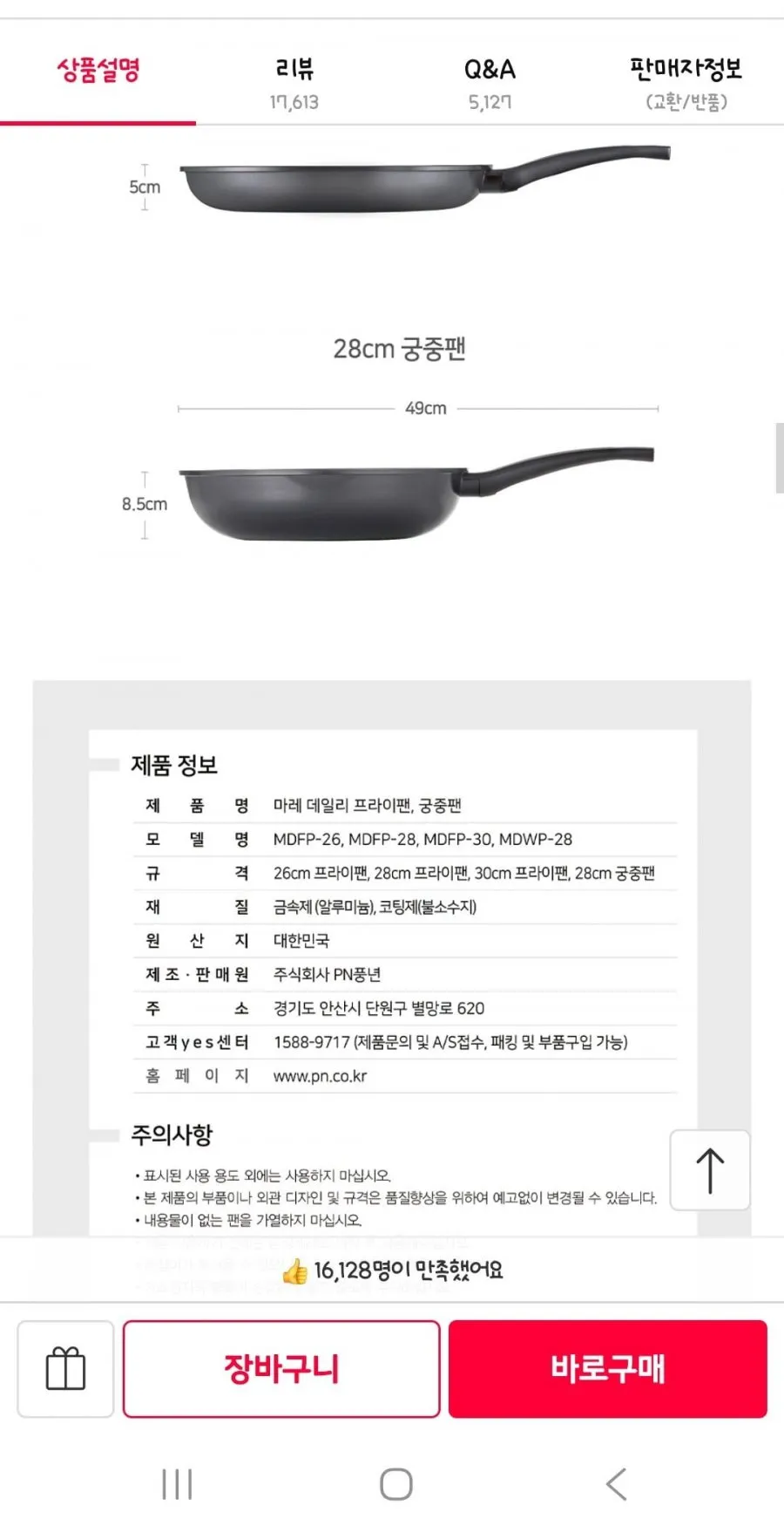 풍년 마레 데일리 후라이팬 28cm