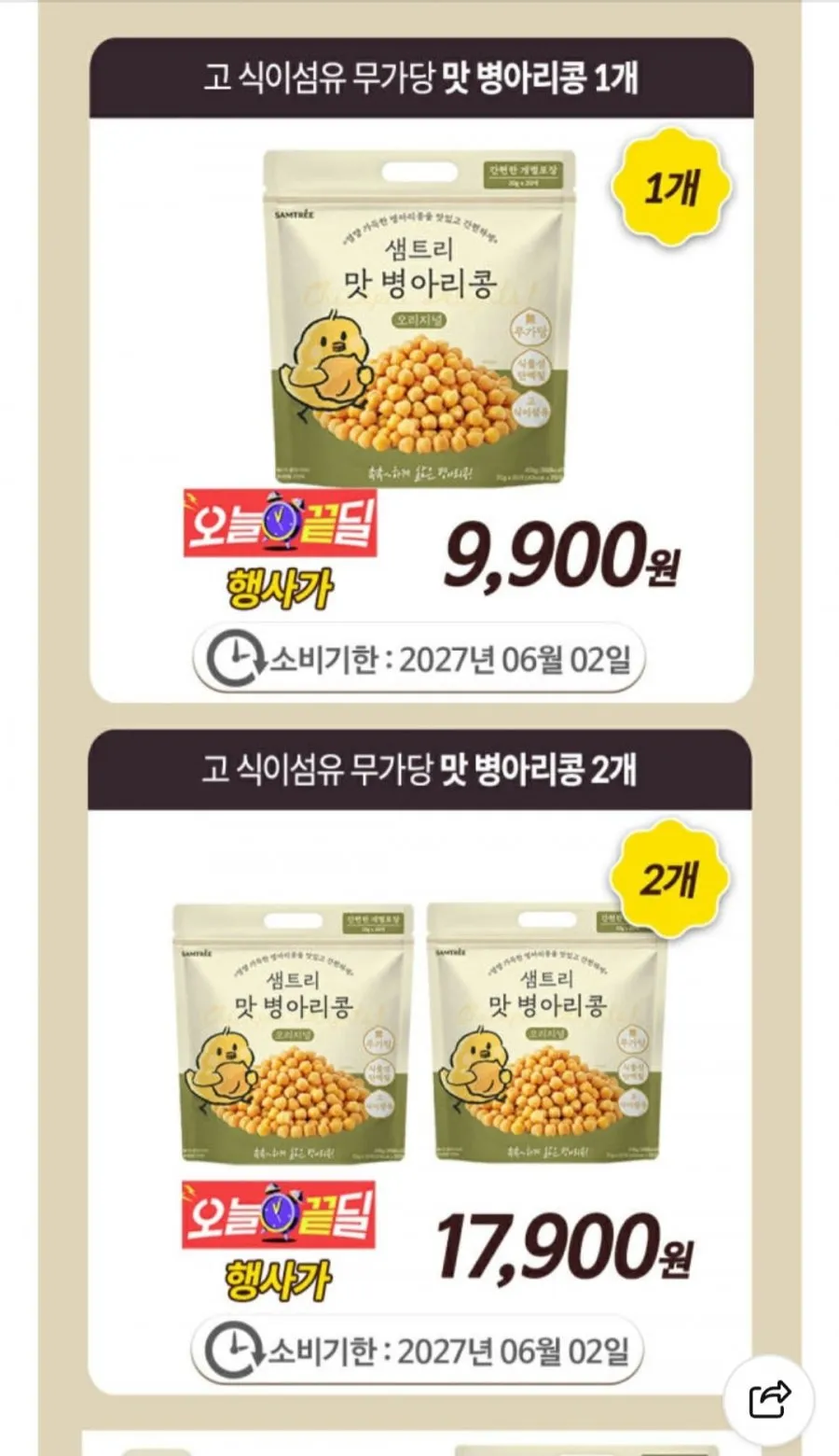 샘트리 병아리콩 1봉20g, 20개입