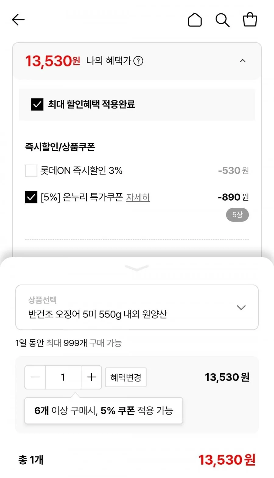 피데기 원양산 반건조 오징어 5미 550g 내외