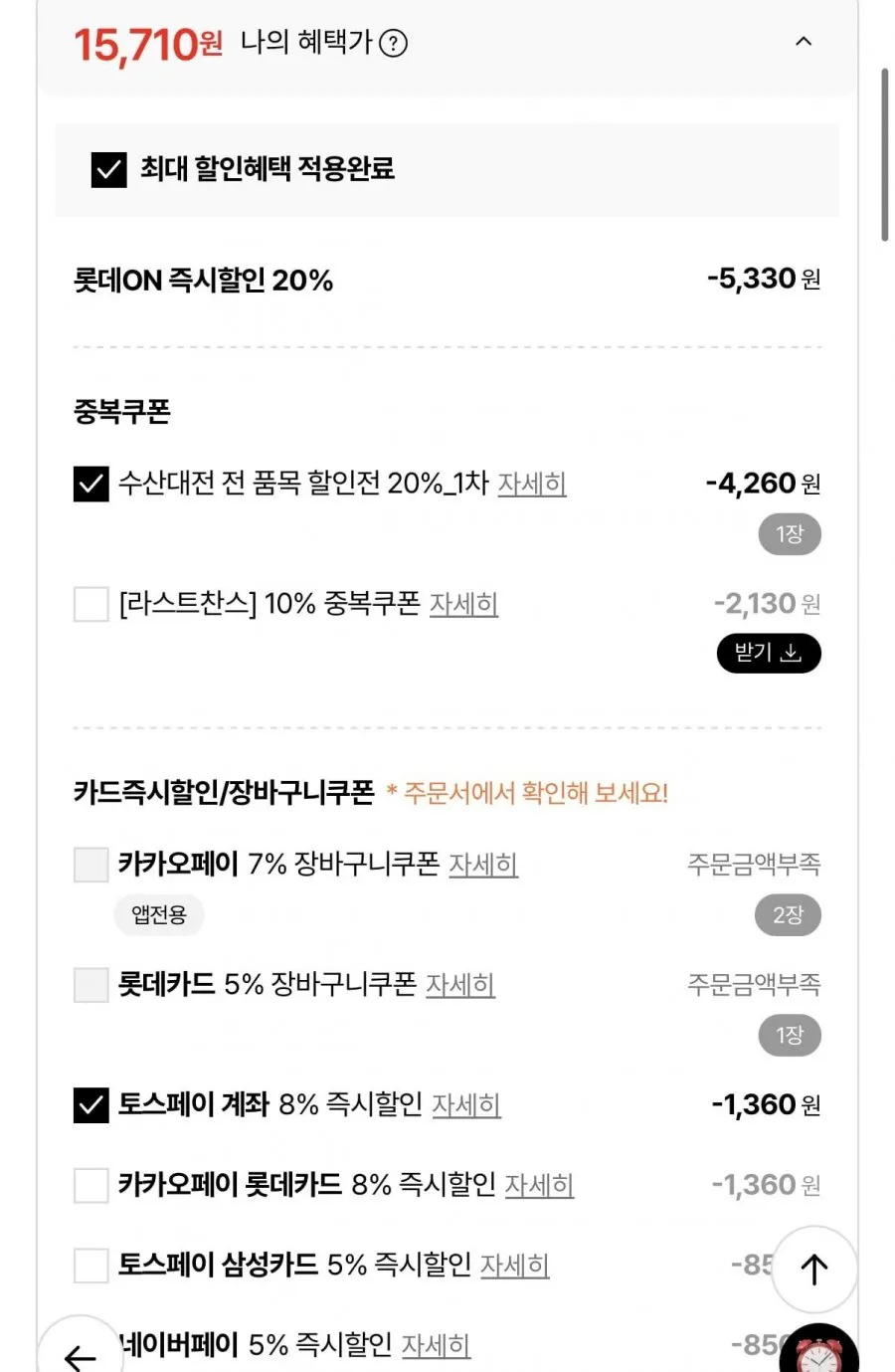 해신수산 완도활전복 특대 10-11미 1kg