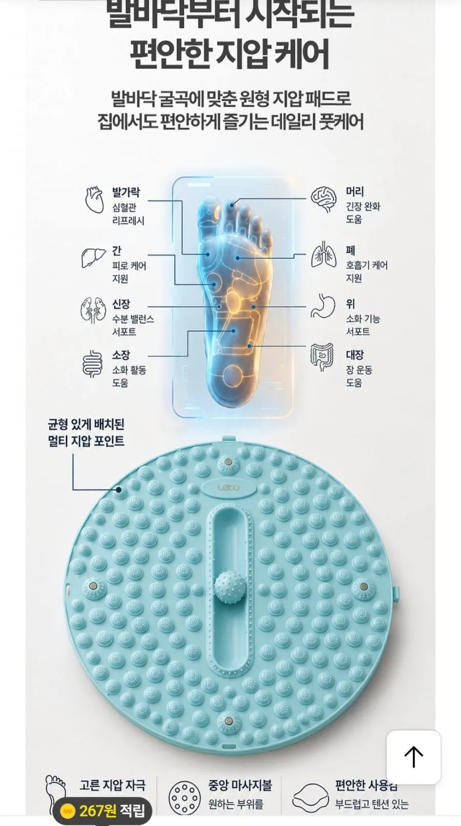 2color 발마사지 지압 매트 스텝퍼 마사지볼