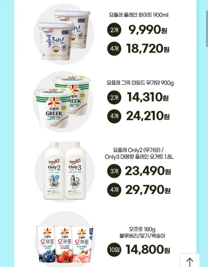 요플레 플레인 화이트 900g 2개