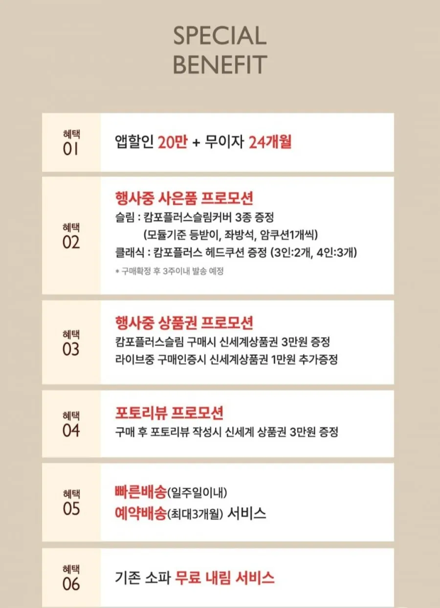 까사미아 캄포플러스 슬림 4인 카우치소파