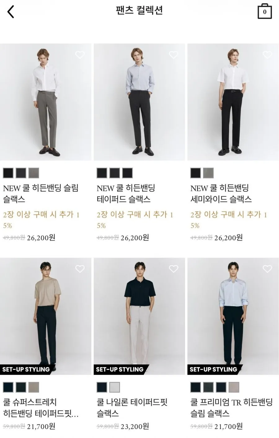 쿨 슬랙스 슬림/테이퍼드/세미와이드 균일가