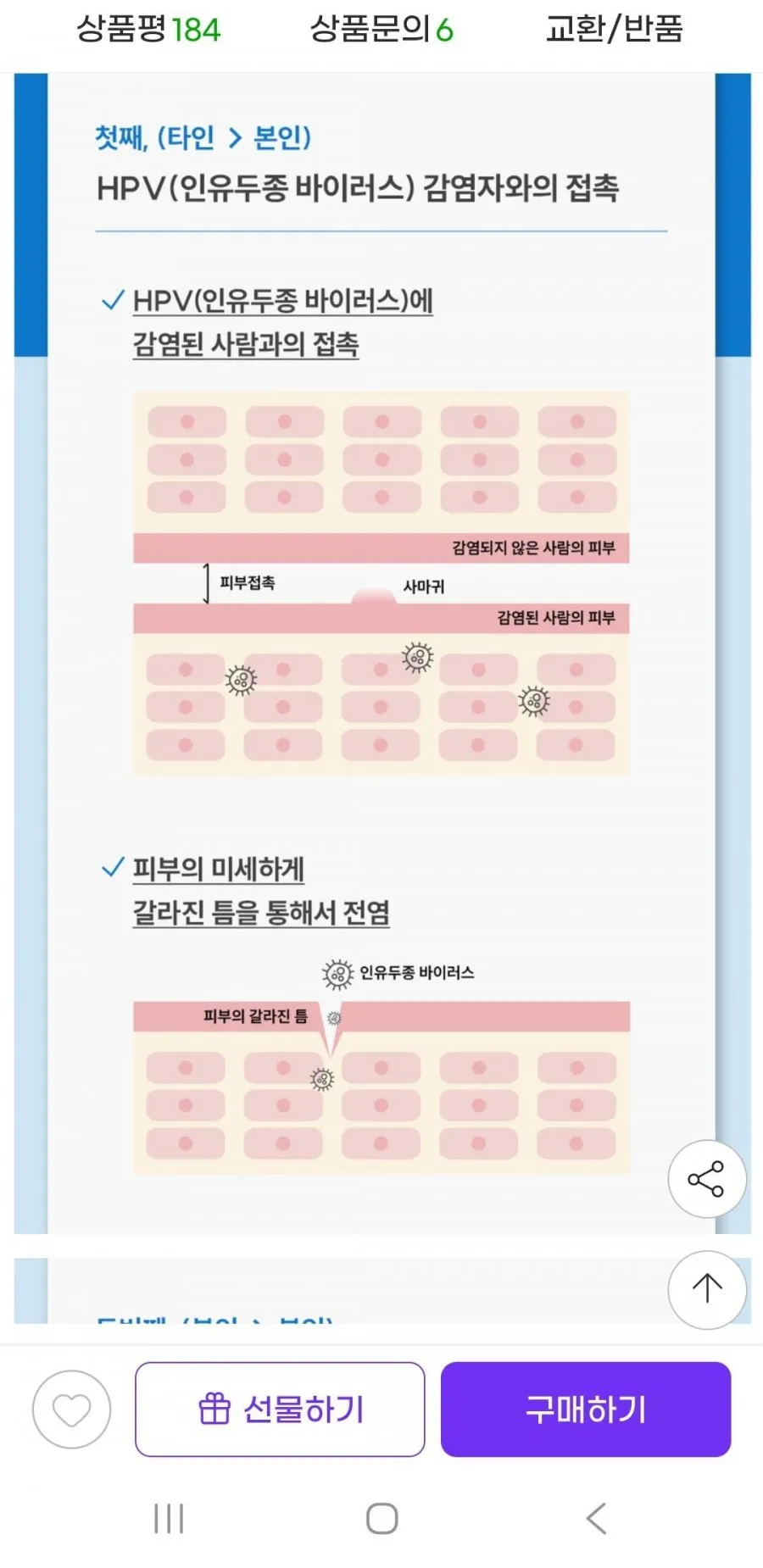 사마귀냉동치료기 포워츠기계+패치10매
