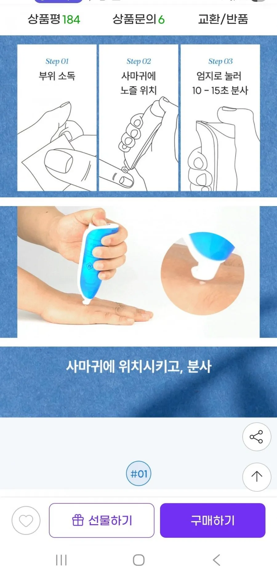 사마귀냉동치료기 포워츠기계+패치10매