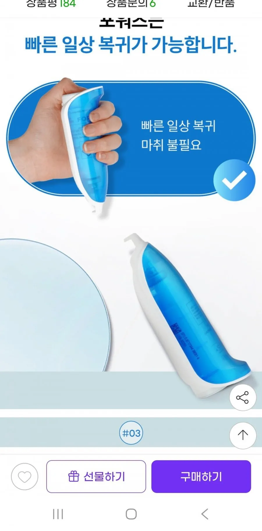 사마귀냉동치료기 포워츠기계+패치10매