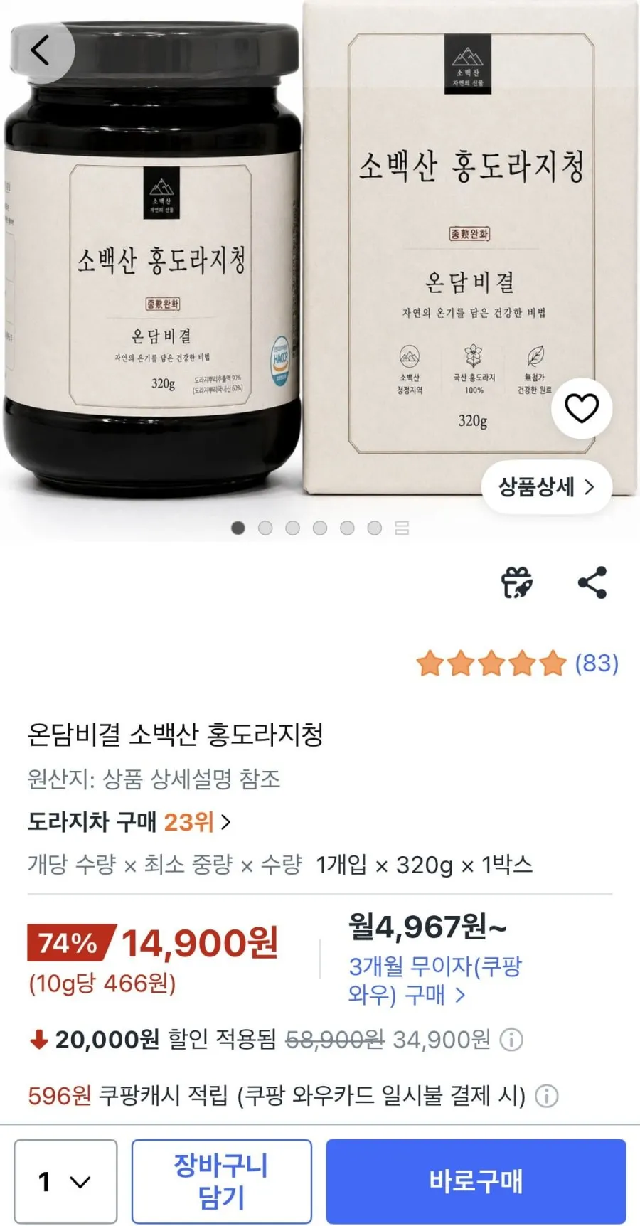 온담비결 소백산 홍도라지청, 1박스, 1개입, 320g