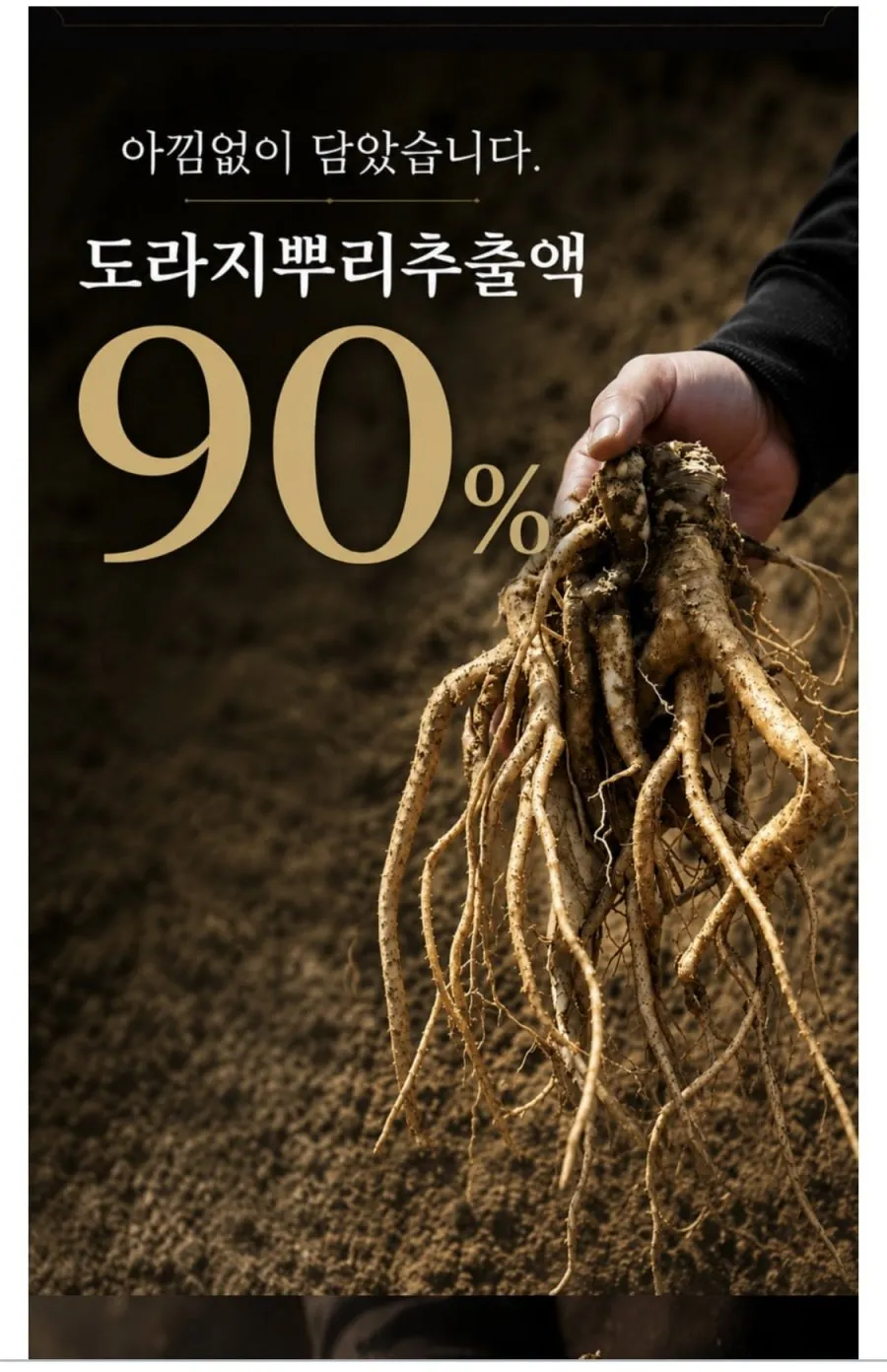 소백산 홍도라지청